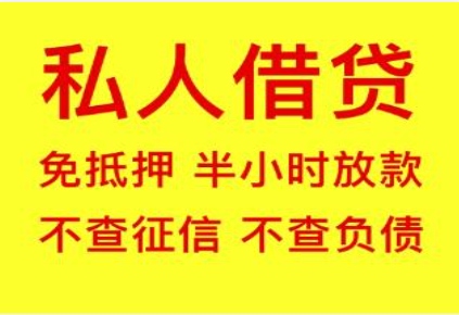 大庆房屋抵押车贷款公司 一站式融资平台